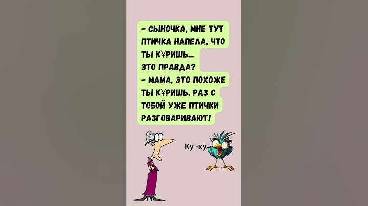 #смех