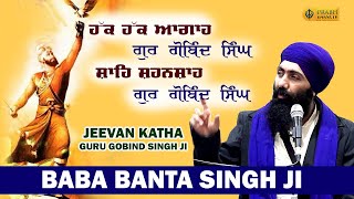 Hak Hak Agah Guru Gobind Singh | Jeevan Katha Guru Gobind Singh Ji | Baba Banta Singh Ji