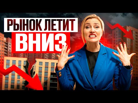 Обвал цен на недвижимость 2025 — когда и на сколько подешевеют квартиры?