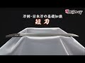 【刀剣ワールド】刀剣・日本刀の基礎知識～短刀～｜YouTube動画