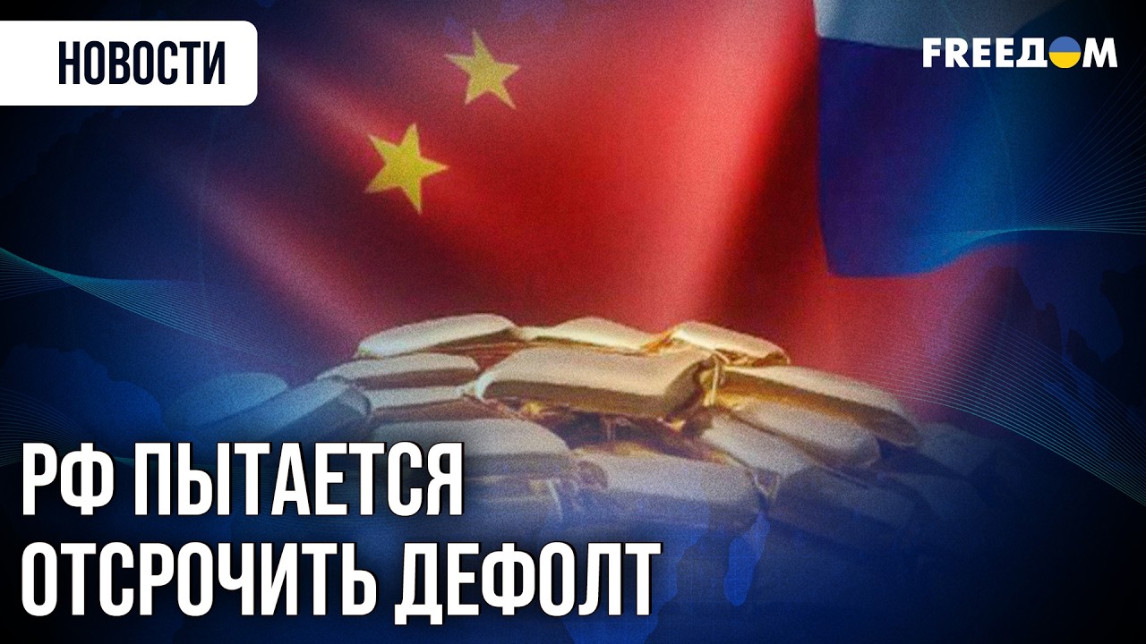 ⚡️ Золотой запас РФ ТАЕТ – санкционная петля ЗАТЯГИВАЕТСЯ