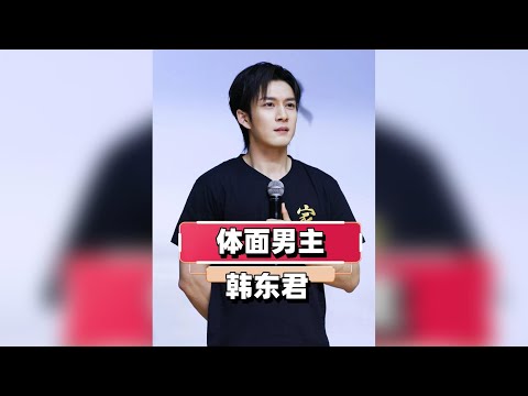 《家業》未播先火！楊紫李現韓東君路透曝光，韓東君賣力宣傳引網熱議，「幀男人」魅力誰能抵擋？ #楊紫 #李現 #韓東君 #家業 #影娛熱點團