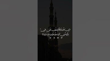 #اللهم_صل_وسلم_على_نبينا_محمد_ﷺ #سورة_الأحزاب #سعود_الشريم #صلوا_على_النبي_محمد #اكسبلور #قران_كريم