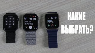 Какие Apple Watch купить в 2019?