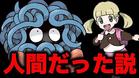 ポケモン モンジャラ