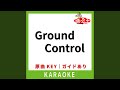 Ground Control (カラオケ) (原曲歌手:木村カエラ)