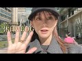とある休日VLOG|朝比奈彩の休日。友達とショッピング&ランチ。私服紹介
