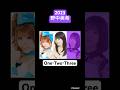 One・Two・Three  フェイクトラック聴き比べ #モーニング娘 #田中れいな #鞘師里保 #野中美希