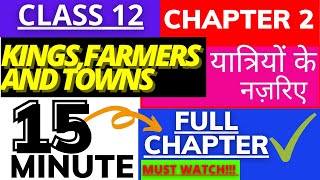 Class12History||Ch-2 Kings,Farmers And Towns NCERT||whole chapter  ||   successmindsetbymridula