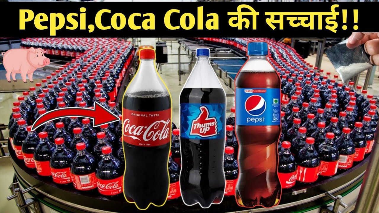 देखिए कैसे बनती है Thumbs up फैक्ट्री में 😱 | Thumbs Up Kaise Banta Hai | Thumbs Up