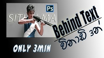 Behind the Text Photoshop Tutorial in Sinhala