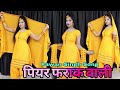      pawan singh anupma yadav  piyar farak wali  new bhojpuri song 2023