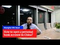 HOW TO OPEN A PERSONAL BANK ACCOUNT IN CHINA | Shanghai Silk Road