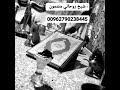 شيخ روحاني مضمون 