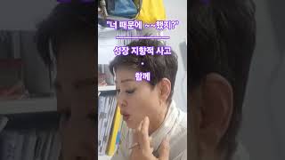 #이애숙의 독서코칭 #성공의 연금술 #조셉머피 #까다로운 사람을 현명하게 상대하는 법 #실수 #함께 #자책  #죄책감 #성장 지향적 사고 긍정적 사고표현 이애숙의 어ㆍ학ㆍ행