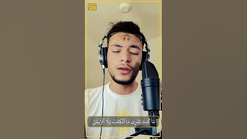 دواءٌ لِقلبك || طارق محمد || من سورة الشُّورَى