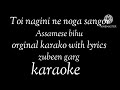 zubeen garg || Assamese full clean karaoke with lyrics || toi nagini ne nogasangor || Mp3 Song