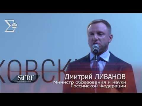 Video: Dmitry Livanov - Minister van Onderwijs en Wetenschappen van de Russische Federatie. Biografie, familie, carrière