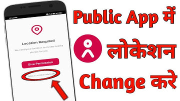 How To Change Location In Public App l Public App Me District Kaise Change Kare l Public App