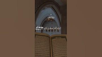 استمع القرآن الكريم #قران_كريم #قرآن #comedianmahmoudagamey #محمودعجمي #اكسبلور #لايك