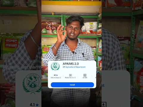 andhrapradesh urea bookingapp #apaims2.o #ureaapp #andrapradesh #ap #urea #process #short #trending