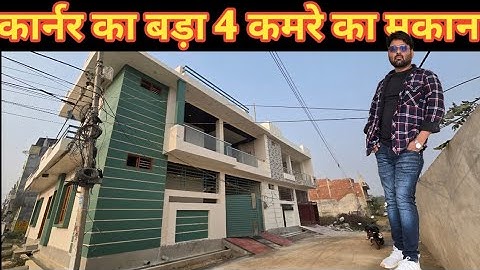 1100sqft |कार्नर का मकान |मार्केट के बगल |house for sale in alambagh |house in Lucknow para 