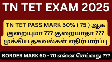 TN TET PASS MARK UPDATE 2025 || 50% QUALIFYING MARKS !!!