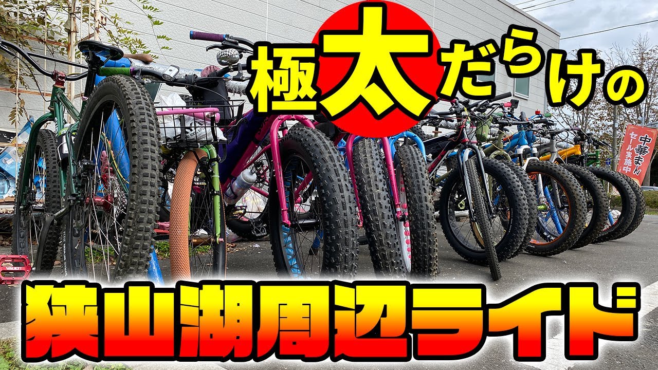 極太タイヤフィアット自転車 福島市直接引き取り歓迎