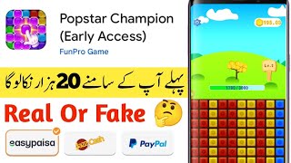 Popstar Champion Se Paise Kaise Kamaye | Popstar Champion App Real Or Fake | Popstar Champion App screenshot 5