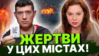 видео: Страшний приліт по цих містах! Сотні ракет летітимуть сюди... Маг Веліар @magveliar13 картинка: Страшний приліт по цих містах! Сотні ракет летітимуть сюди... Маг Веліар @magveliar13