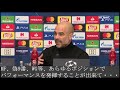 【サッカー/和訳】ペップがバルサ時代以降CLを獲得出来ないのは何故？#メッシ #シャビ #イニエスタ の存在｜グアルディオラ