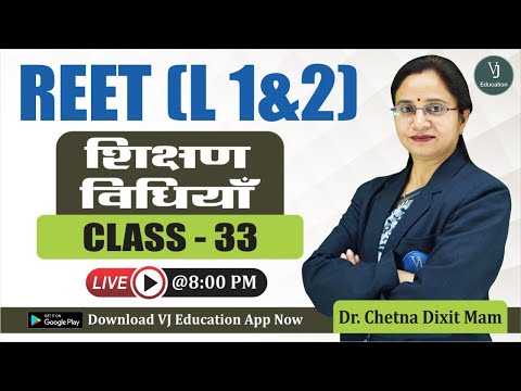 Reet 2022 Online Classes | शिक्षण विधियां (Teaching Methods) | Shikshan Vidhiyan Syllabus
