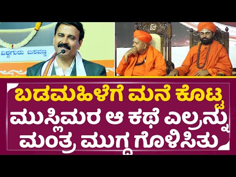 TV9 ರಂಗನಾಥ್ ಹೇಳಿದ ಮುಸ್ಲಿಮರ ಆ ಕಥೆ ಶ್ರೀಗಳನ್ನ ಮಂತ್ರ ಮುಗ್ದ ಗೊಳಿಸಿತು|TV9 Ranganath Bharadwaj Speech| SStv TV9 ರಂಗನಾಥ್ ಹೇಳಿದ ಮುಸ್ಲಿಮರ ಆ ಕಥೆ ಶ್ರೀಗಳನ್ನ ಮಂತ್ರ ಮುಗ್ದ ಗೊಳಿಸಿತು|TV9 Ranganath Bharadwaj Speech| SStv