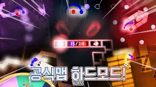 작곡까지 직접한 얼불춤 역대급 대규모 프로젝트 (Adofai Official Level Remake Project Vol.2)