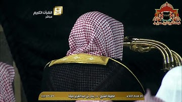 فجرية رائعة من سورة سبأ للشيخ بندر بليلة 20 محرم 1437هـ