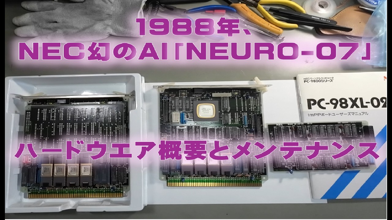 コンピュータ・パワー　その驚異と脅威 YouTube