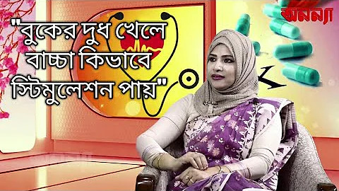 .    Dr. Naznin Akhter Rubi.