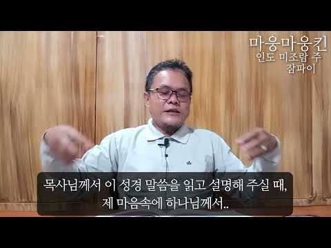 마웅마웅킨, 미얀마 (2026.10.03)