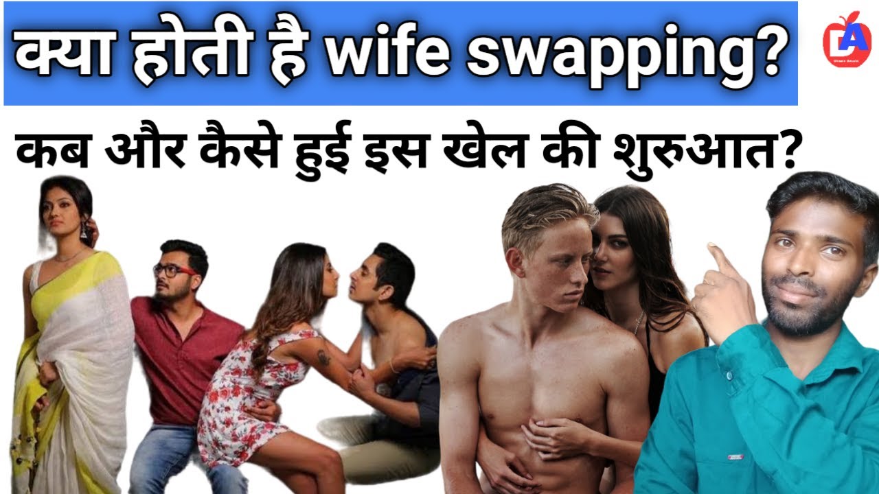 What is wife swapping? How did swapping start? What does the law say? Dhana Aswin picture image