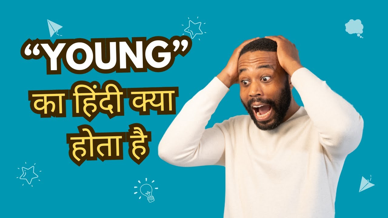 young-meaning-in-hindi-young-ka-kya-matlab-hota-hai-young-meaning