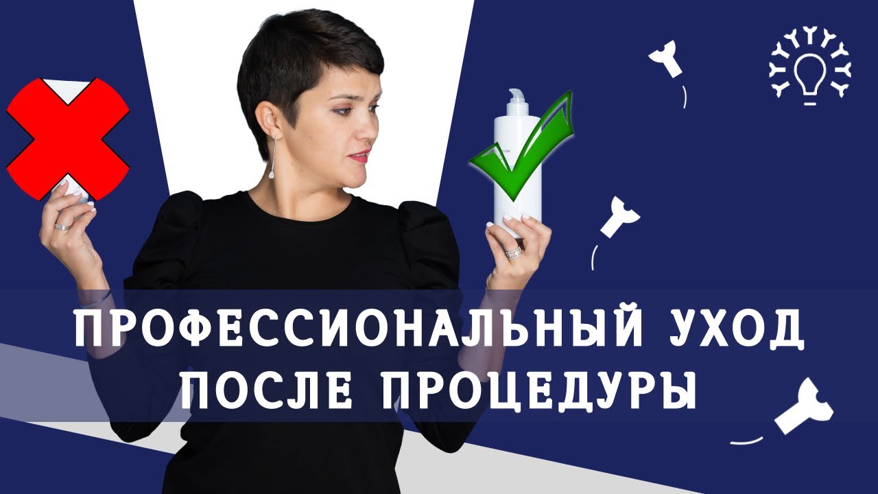 Уход за кожей после ЭЛЕКТРОЭПИЛЯЦИИ / Лучшие УХОДОВЫЕ СРЕДСТВА для ...