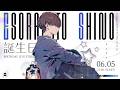 【生配信】shino バースデー生放送🎉【esoragoto】