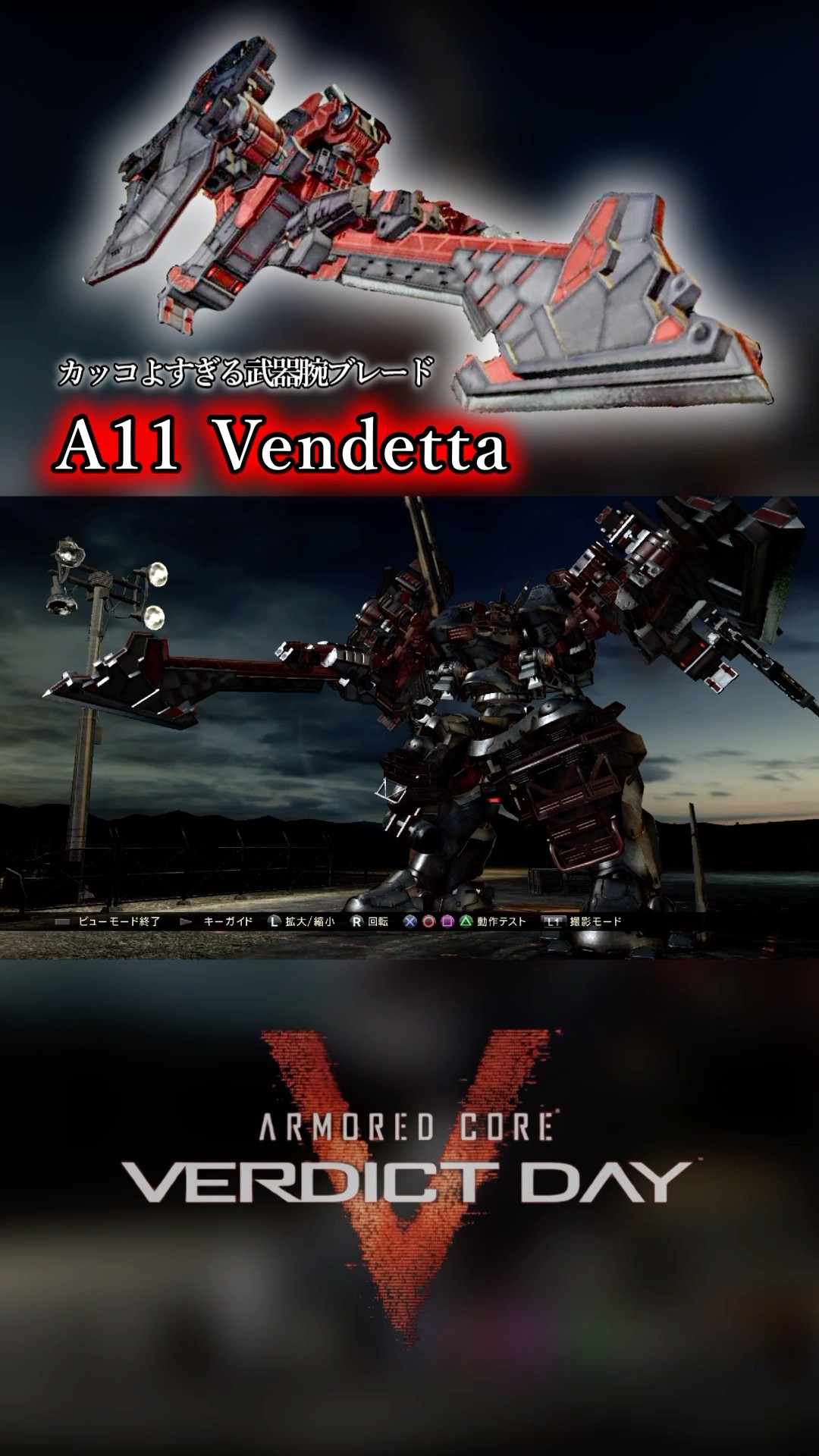 アーマード・コアの機構が変態すぎる武器腕【A11 Vendetta】 - YouTube