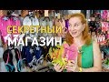 Сандали Zhoelala и натуральная тайская косметика в Паттайе  - где купить