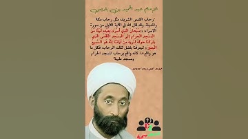 🎙️الآية الأولى من سورة الإسراء برواية السوسي عن أبي عمرو بصوت الشيخ المقرئ محمد أمين آيت أفروخ