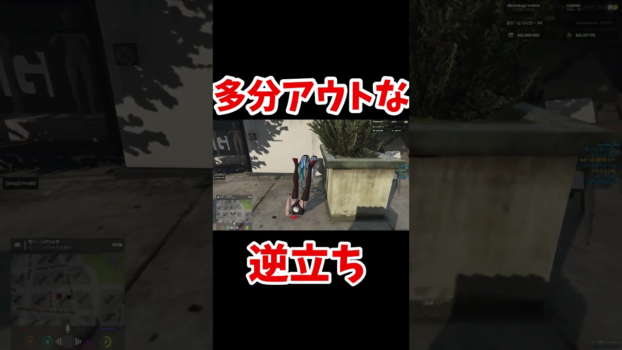 多分アウトな逆立ち #gta #ゲーム実況 #ばんグラ2