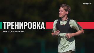 Подготовка к «Зениту» и первая тренировка Николая Титкова