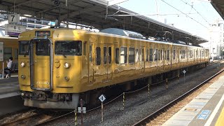 【4K】JR福塩線　普通列車115系電車　ｵｶD-06編成　福山駅発車