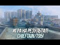 Игра на результат! | Chieftain/T95 | Wot Blitz