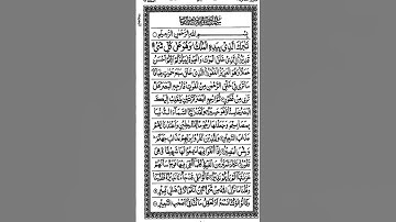 Surah Al-Mulk ( سورة الملك ) #almulksurah #quran